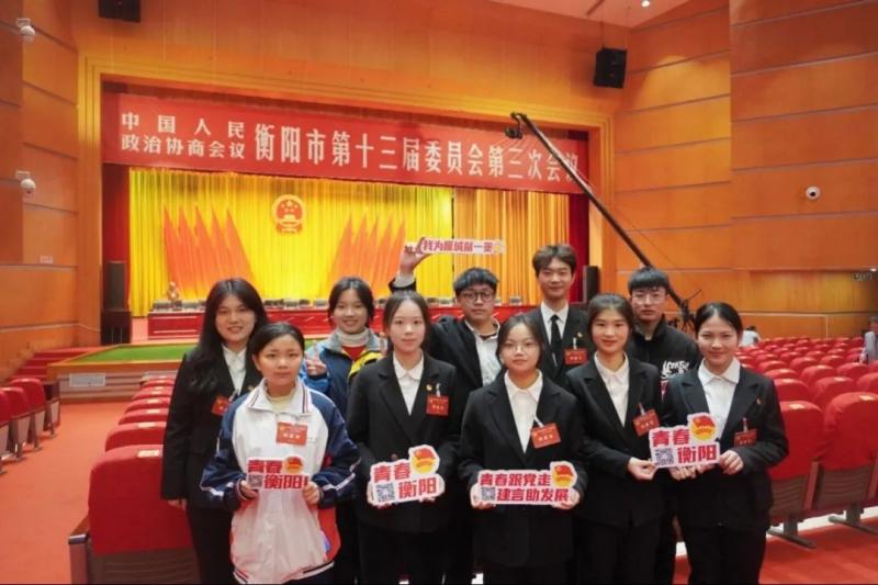 首次！十位青春面孔走進(jìn)衡陽“兩會”現(xiàn)場，我校一學(xué)子列席