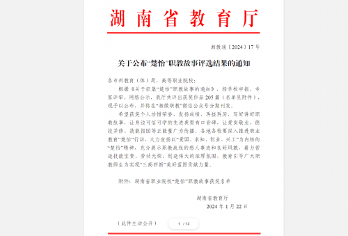 講好職教故事！衡陽(yáng)幼兒師專(zhuān)師生在這個(gè)大賽中獲佳績(jī)