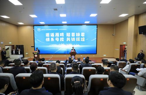 不忘初心，共赴山海 ——衡陽(yáng)幼兒師范高等?？茖W(xué)校成功舉辦第一次校友聯(lián)誼會(huì)