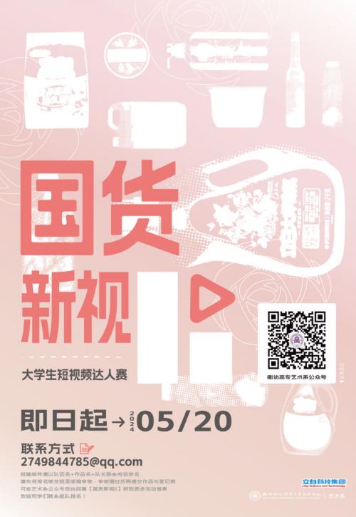 沖！支持跨系組隊的短視頻達人賽來了!