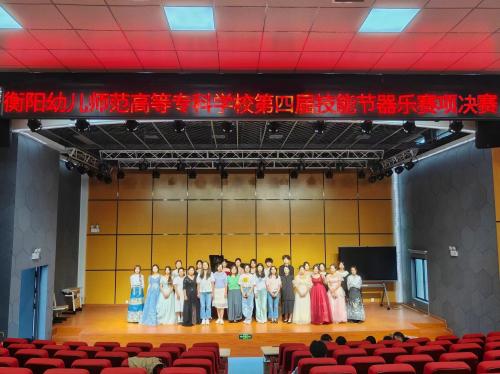 音符飛揚，樂聲綻放——我校第四屆技能節(jié)器樂演奏賽項圓滿收官