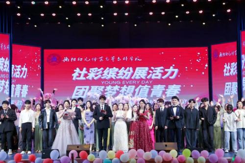 青春不設(shè)限！衡陽幼兒師專社團(tuán)風(fēng)采大秀！