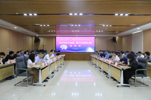 政行校企大融通，聚力共譜同心圓 ——?我校與衡陽市教育局開展深度戰(zhàn)略合作座談交流