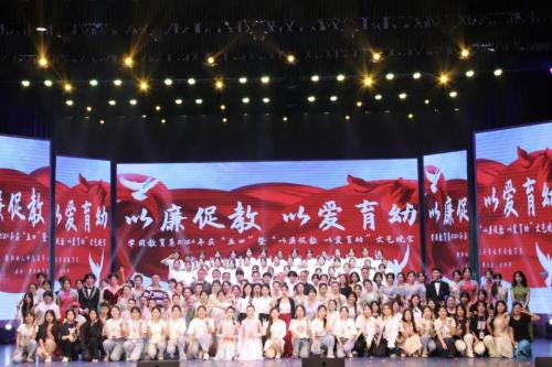 學(xué)前教育系慶“五四”暨“以廉促教，以愛(ài)育幼”文藝晚會(huì)圓滿舉辦