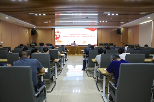 衡陽幼兒師專黨委理論學(xué)習中心組（擴大）舉行2024年第十次集體學(xué)習