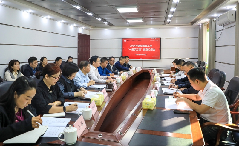 省教育廳督查組來(lái)我校督查就業(yè)創(chuàng)業(yè)工作“一把手工程”