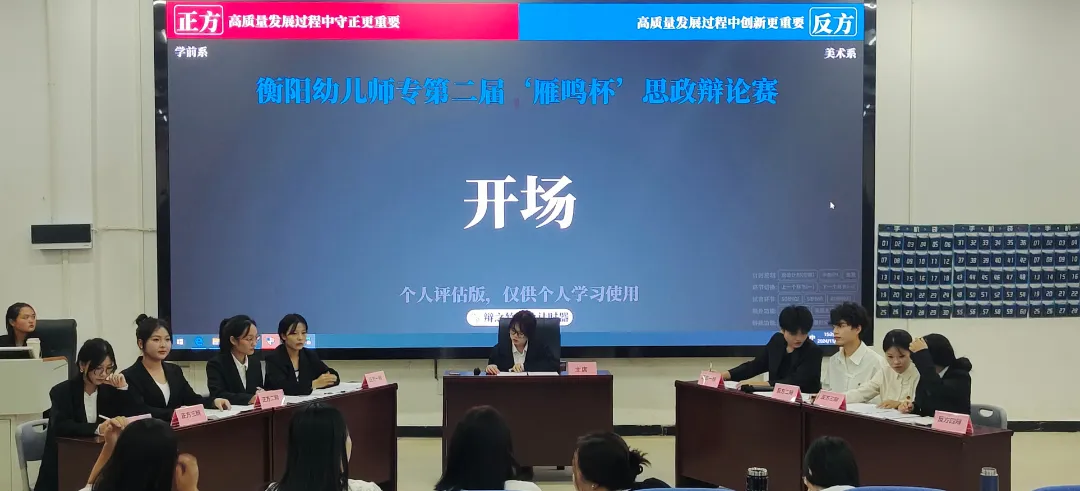 思想交鋒，“雁鳴”初啟｜我校第二屆“雁鳴杯”思政辯論賽初賽盛大開幕