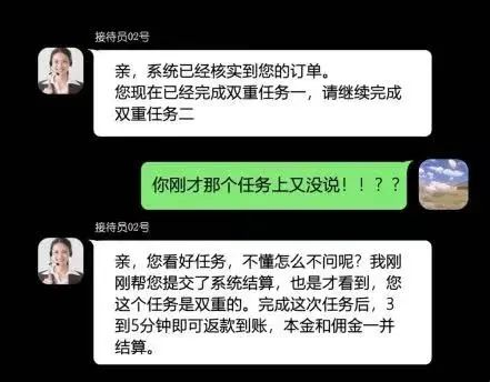 兼職陷阱，千萬警惕！