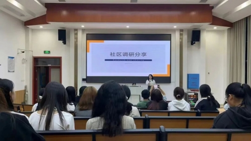 走進(jìn)社區(qū)，悟出理想——社管2401班召開(kāi)社區(qū)調(diào)研分享會(huì)