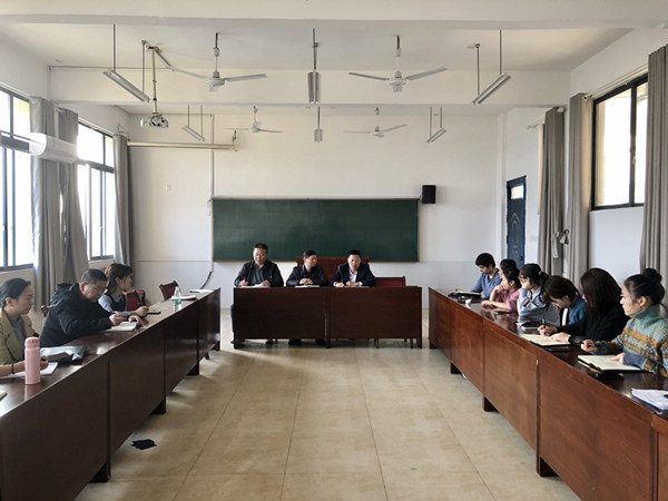 衡陽幼兒師范高等?？茖W(xué)校小學(xué)教育學(xué)院召開第一次教職工大會