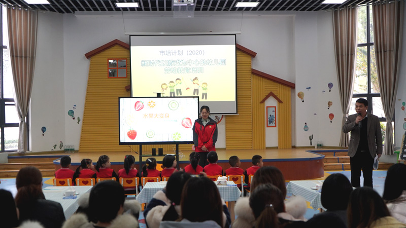 2020年市培計劃——新時代以游戲為中心的幼兒園勞動教育培訓班在我校舉辦