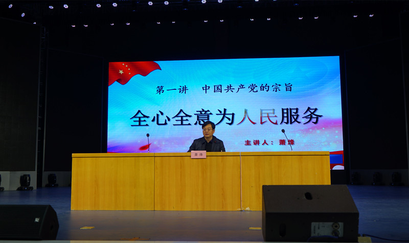 學習黨的知識，爭做時代新青年 ——衡陽幼高專舉行業(yè)余黨校第一期培訓班開班典禮暨首場培訓課