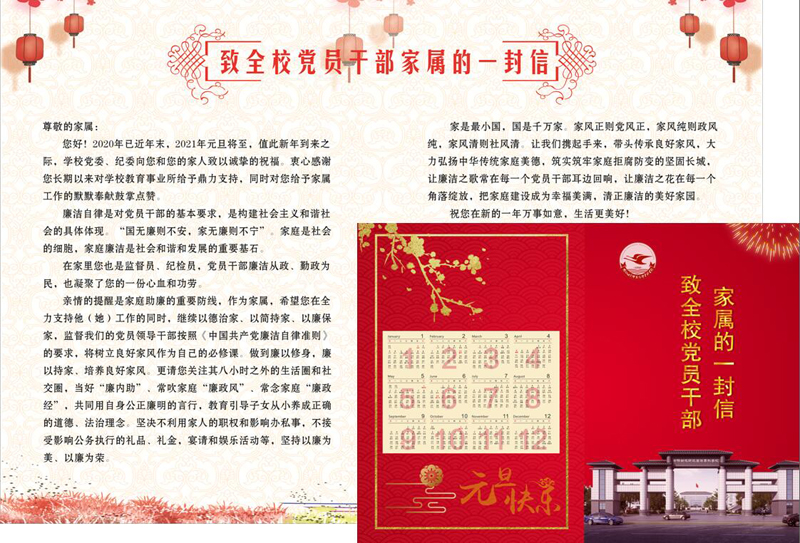 我?！傲疂崟拧敝魄辶绎L(fēng)建設(shè)