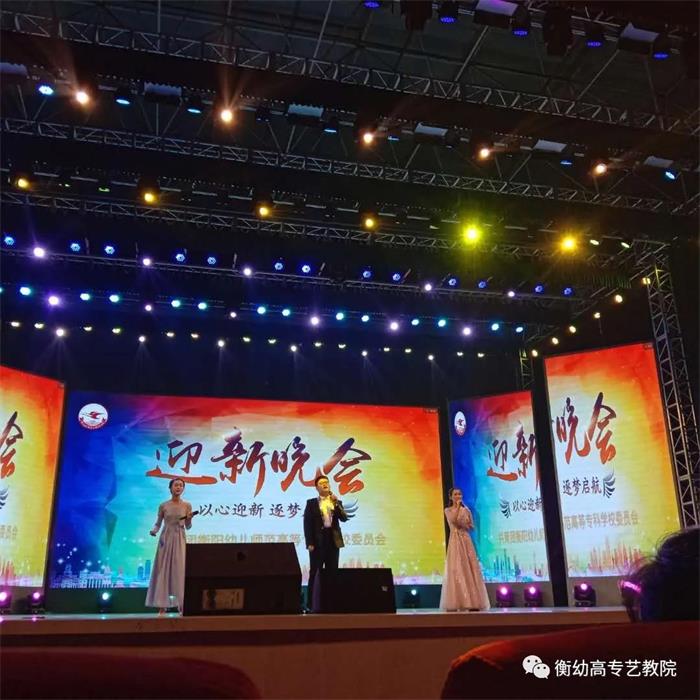 出彩迎新晚會 ▏暢想青春，放飛夢想