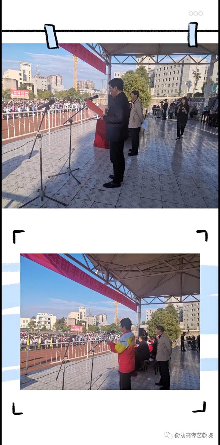 2020級(jí)秋季校運(yùn)會(huì)|體壇際會(huì)，運(yùn)動(dòng)樂(lè)章