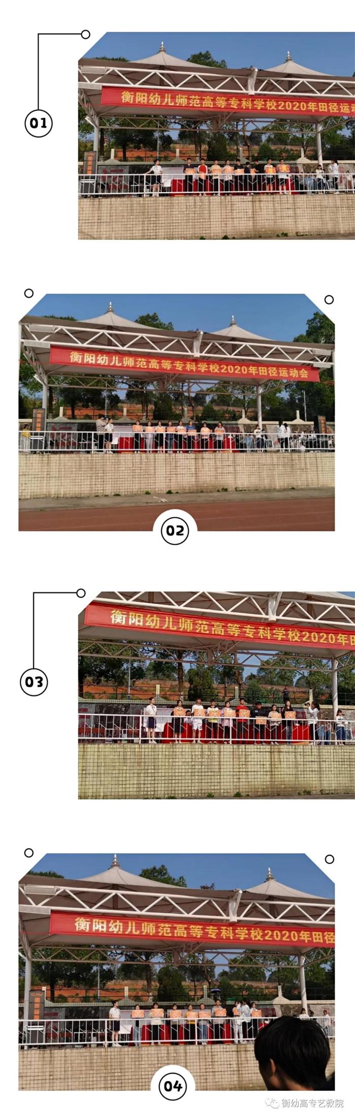 2020級(jí)秋季校運(yùn)會(huì)|體壇際會(huì)，運(yùn)動(dòng)樂(lè)章