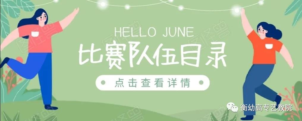 2020級(jí)辯論初賽|天災(zāi)與人禍哪個(gè)更可怕？