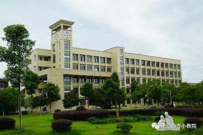 歡迎新同學(xué)！小學(xué)教育學(xué)院即將與你見面！