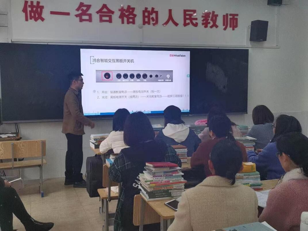 我校舉辦交互式智能黑板使用培訓班