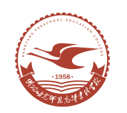 衡陽幼兒師范高等?？茖W(xué)校廉政風(fēng)險排查和防控工作手冊