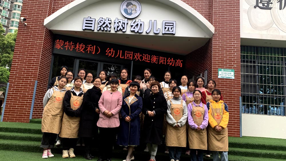 習(xí)得幼教真知，感受幼教魅力——記衡陽(yáng)幼專學(xué)前教育學(xué)院首屆大專生第一次教育見習(xí)活動(dòng)
