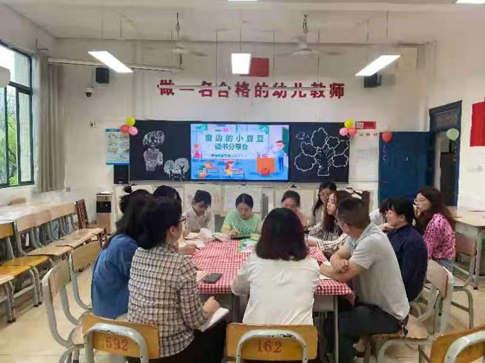  蹲下來，才能看到孩子的世界 ——學(xué)前教育學(xué)院舉行第二期讀書分享會(huì)