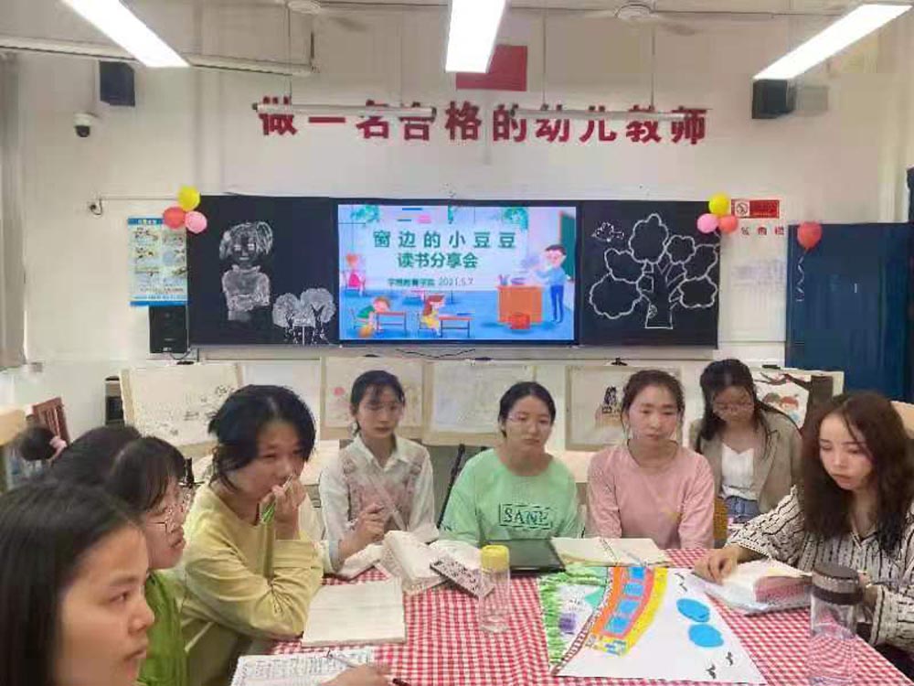  蹲下來，才能看到孩子的世界 ——學(xué)前教育學(xué)院舉行第二期讀書分享會(huì)