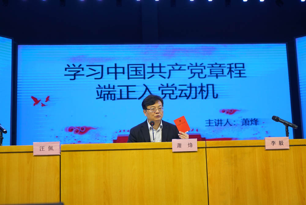衡陽(yáng)幼高專舉行2021年度業(yè)余黨校第一期培訓(xùn)班開(kāi)班典禮暨首場(chǎng)培訓(xùn)課