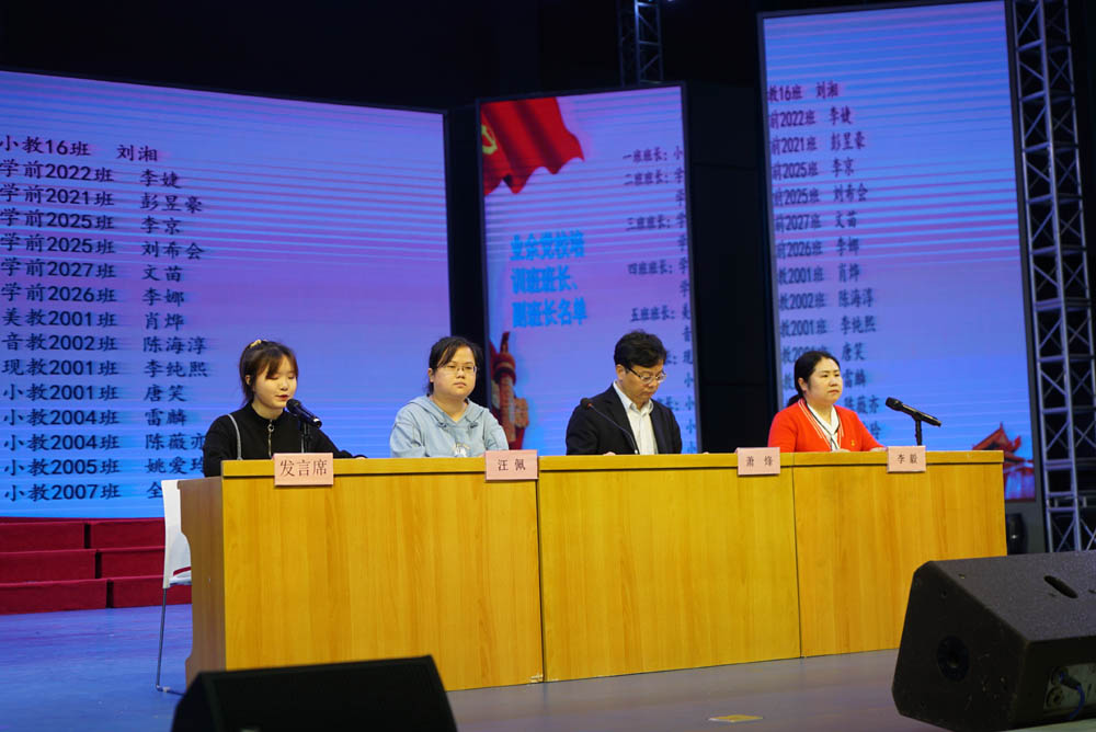 衡陽(yáng)幼高專舉行2021年度業(yè)余黨校第一期培訓(xùn)班開(kāi)班典禮暨首場(chǎng)培訓(xùn)課