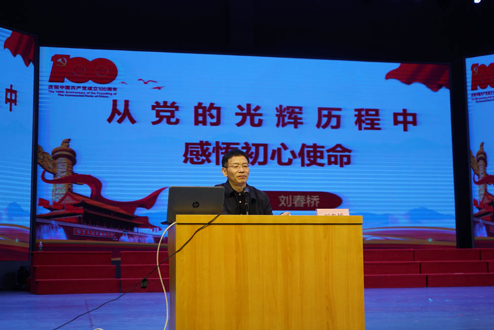 聆聽(tīng)黨的知識(shí)與輝煌黨史，譜寫(xiě)精神信念的“高歌”——衡陽(yáng)幼兒師范高等專(zhuān)科學(xué)校舉辦2021年度業(yè)余黨校第一期培訓(xùn)班