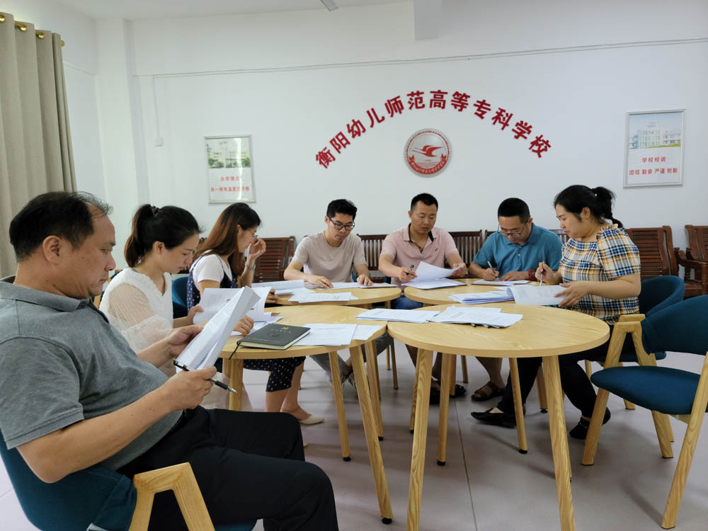 衡陽(yáng)幼兒師范高等專(zhuān)科學(xué)校2021年黃炎培主體賽校內(nèi)評(píng)審工作圓滿(mǎn)完成