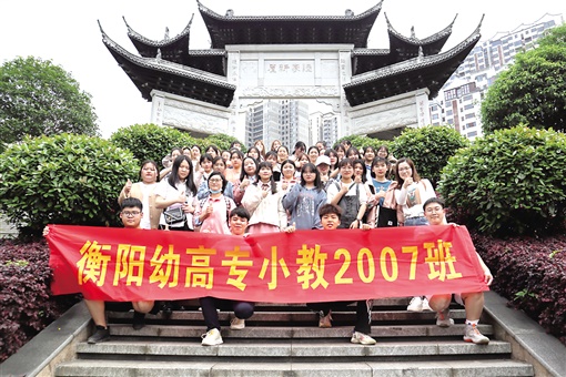【湖南日報(bào)】向著“排頭兵”進(jìn)發(fā) ——寫在衡陽幼兒師范高等?？茖W(xué)校合并新建一周年之際