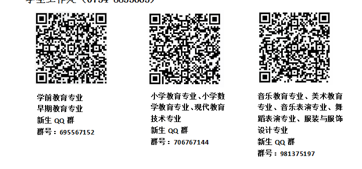 衡陽(yáng)幼兒師范高等專科學(xué)校2021級(jí)三年制大專學(xué)生 入學(xué)須知