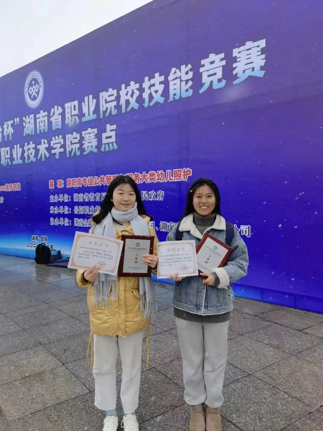優(yōu)秀！我校學(xué)子榮獲湖南省職業(yè)院校教育技能大賽二等獎(jiǎng)