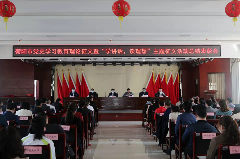 衡陽(yáng)幼高專(zhuān)榮獲衡陽(yáng)市“學(xué)講話(huà)，談理想”主題征文活動(dòng)優(yōu)秀組織獎(jiǎng)