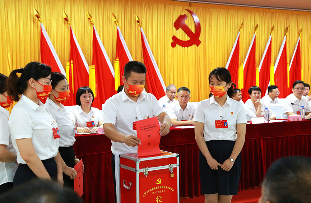 衡陽(yáng)幼兒師范高等專(zhuān)科學(xué)校第一次黨代會(huì)勝利召開(kāi)
