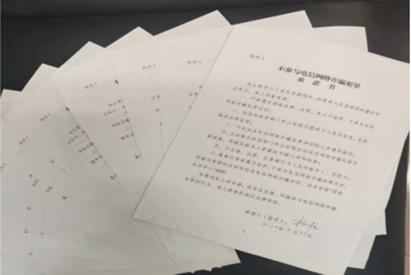 衡陽幼兒師專開展“黨員先行、全民反詐”主題活動(dòng)