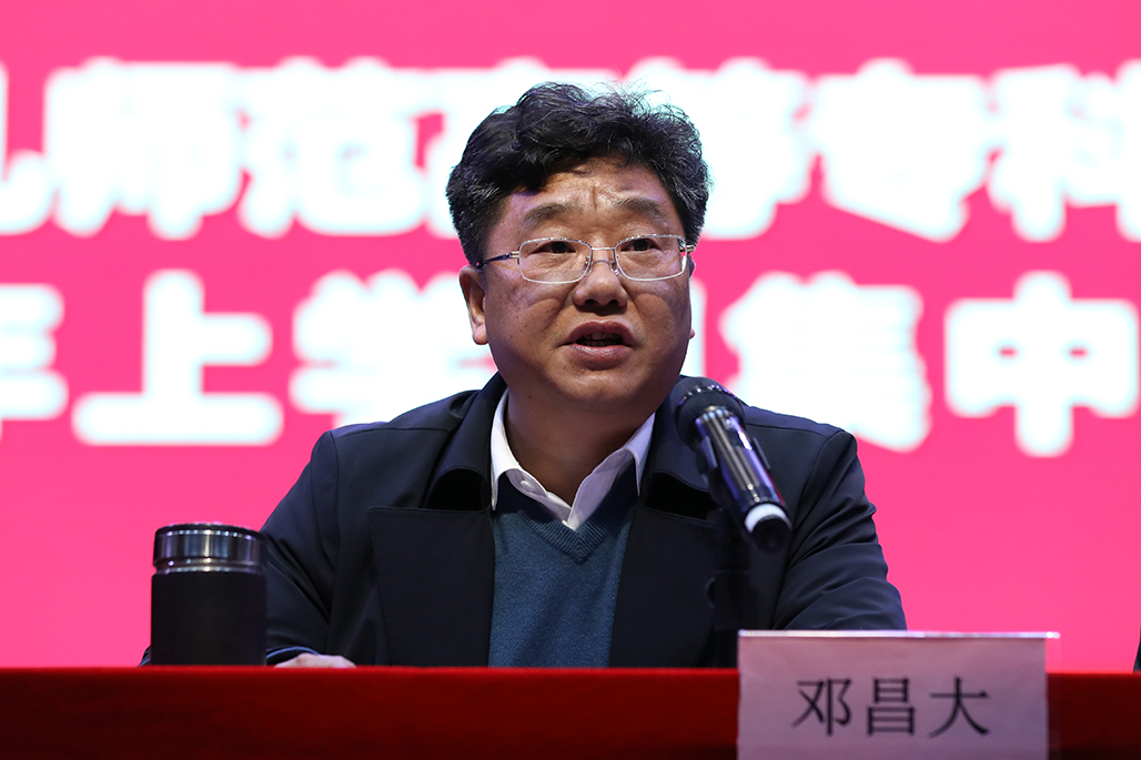 衡陽幼兒師范高等?？茖W(xué)校 舉行2023年上學(xué)期開學(xué)集中學(xué)習(xí)