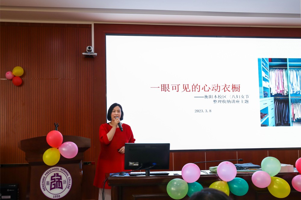 校工會(huì)開展“三八”國際婦女節(jié)慶?；顒?dòng)