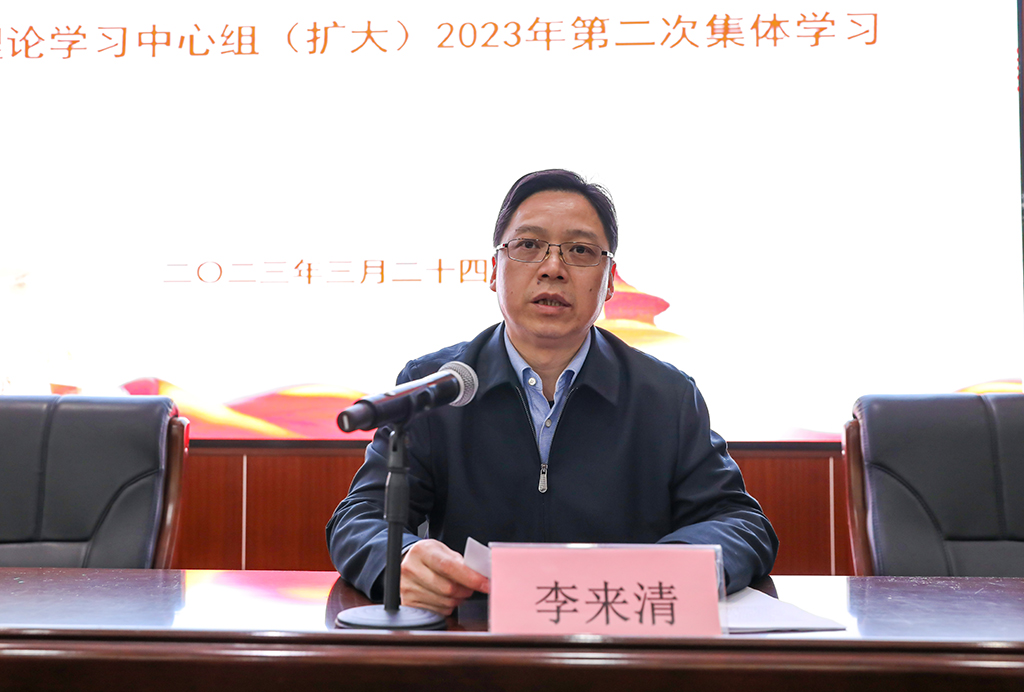 衡陽幼兒師專黨委理論學(xué)習(xí)中心組（擴大） 舉行2023年第二次集體學(xué)習(xí)