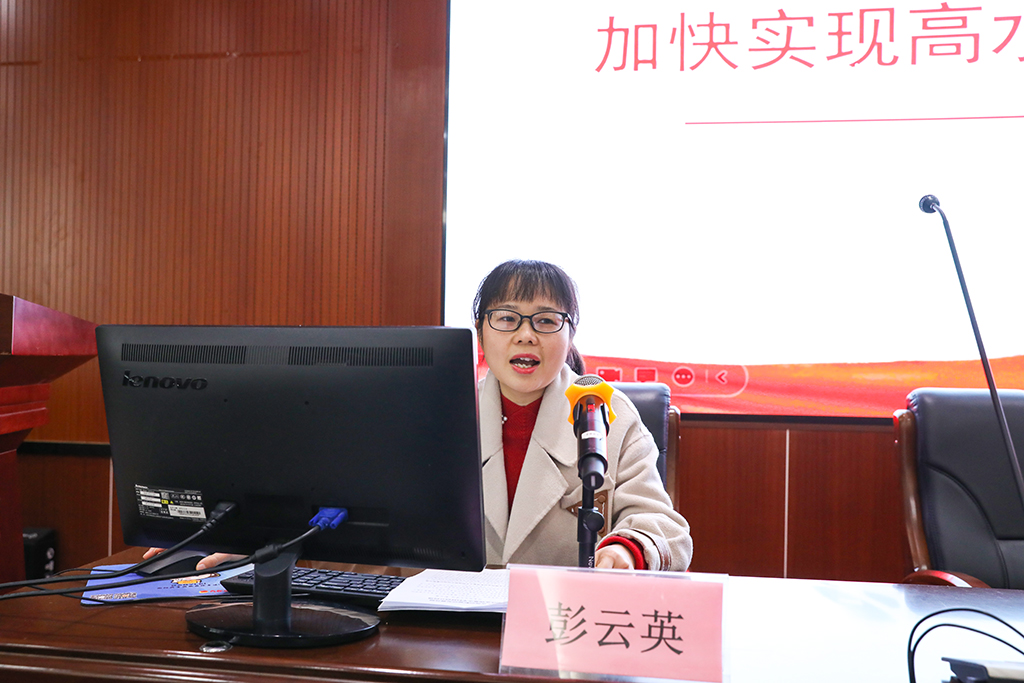 衡陽幼兒師專黨委理論學(xué)習(xí)中心組（擴大） 舉行2023年第二次集體學(xué)習(xí)