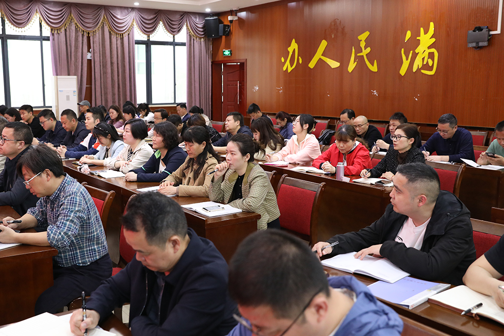 衡陽幼兒師范高等?？茖W校召開“以學謀私”問題專項整治工作動員部署會