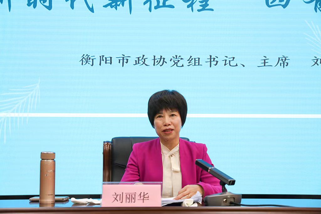 “雁鳴大講堂”開講|市政協(xié)主席劉麗華赴我校首講指出：為師為范，開若牡丹，爭做新時代新征程“四有”好老師