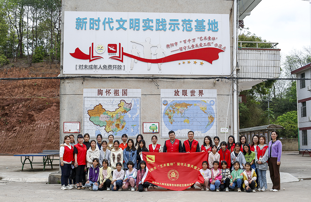 “藝”起成長，伴你同行 ——衡陽幼兒師專志愿者赴衡南縣松江聯(lián)合學校長嶺校區(qū)開展支教幫扶活動