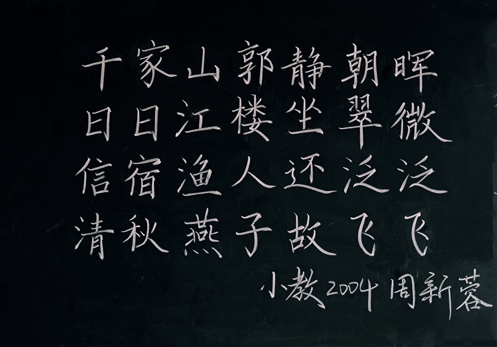 三筆寫(xiě)精彩，墨香溢校園——衡陽(yáng)幼兒師范高等?？茖W(xué)校耒陽(yáng)校區(qū)第三屆學(xué)生技能節(jié)“三筆字”比賽圓滿落幕