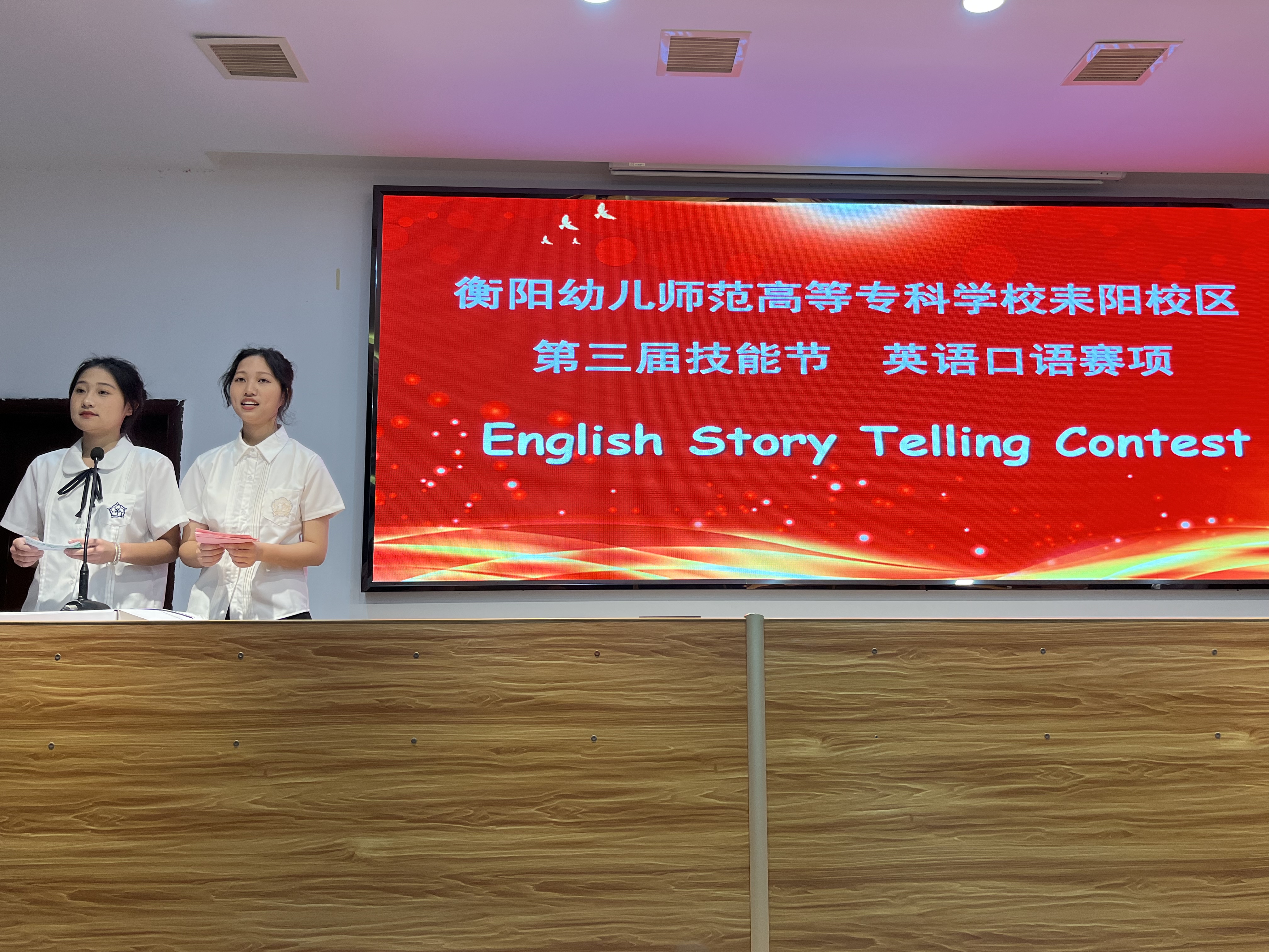 衡陽(yáng)幼兒師專第三屆技能節(jié)|精彩故事 SHOW出風(fēng)采